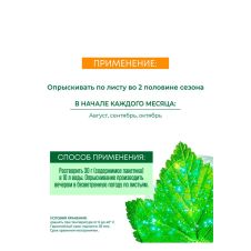 Удобрение с пролонгированным прилипателем ОСЕНЬ 30 г Листория
