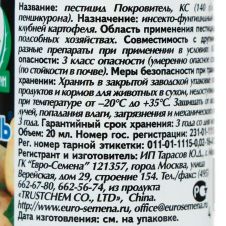 Покровитель (аналог Престижа) 100 мл Доктор Грин