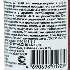 Покровитель (аналог Престижа) 100 мл Доктор Грин
