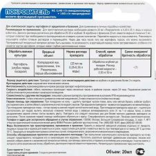 Покровитель (аналог Престижа) 20 мл Доктор Грин