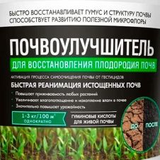 Почвоулучшитель для восстановления почв Soil Conditioner 1 кг Reasil