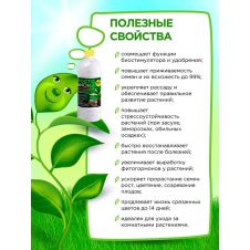 Биостимулятор Ростобион 500 мл БИО-комплекс