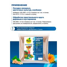 Рыбная мука 1 кг БИО-комплекс