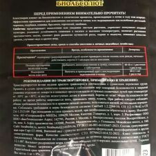 Почвоулучшитель для кислолюбивых растений Сера Гранулированная 1кг