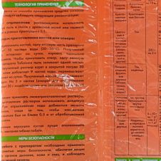Биоинсектицид Табачная пыль 1 кг Здоровый сад