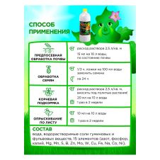 Удобрение БиоГумус 3 л БИО-комплекс