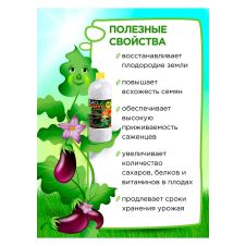 Удобрение БиоГумус 3 л БИО-комплекс