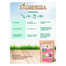 Удобрение органическое для гортензий 900 г Удобряша