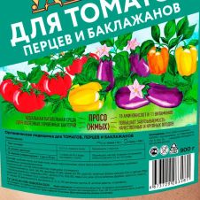 Удобрение органическое для томатов, перцев и баклажанов 900 г Удобряша