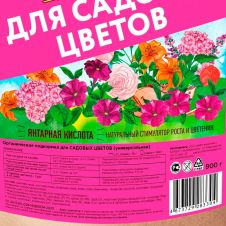 Удобрение органическое для цветов 900 г Удобряша