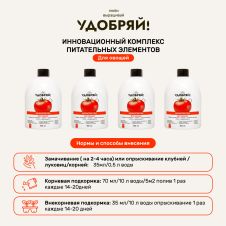 Биомолекулы для овощей, 400 мл Удобряй!