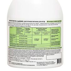 Биомолекулы для ягод, 400 мл Удобряй!