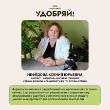 Биомолекулы для ягод, 400 мл Удобряй!