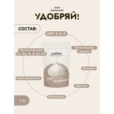 Удобрение для лука и чеснока 1 кг Удобряй!