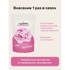 Удобрение для цветов 1 кг Удобряй!