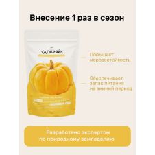 Удобрение Осеннее 1 кг Удобряй!