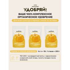 Удобрение Осеннее 1 кг Удобряй!