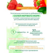 Удобрение с пролонгированным прилипателем Универсальное 30 г Листория