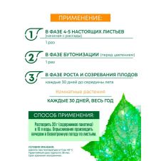 Удобрение с пролонгированным прилипателем Универсальное 30 г Листория