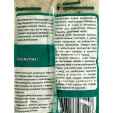 Цеолитовая мука 2 л Фазенда Сибири