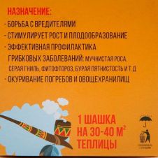 Шашка табачная 200 г Трубка мира