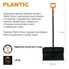 Скрепер для уборки снега деревянный черенок Plantic Snow