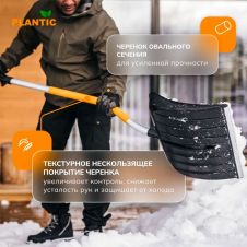 Скрепер для уборки снега алюминиевый черенок Plantic Snow Ergonomic
