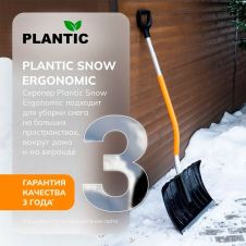 Скрепер для уборки снега алюминиевый черенок Plantic Snow Ergonomic