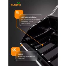 Скрепер-волокуша для уборки снега Plantic Pro