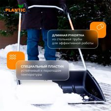 Скрепер-волокуша для уборки снега Plantic Snow