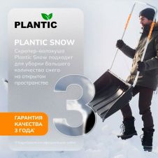 Скрепер-волокуша для уборки снега Plantic Snow