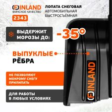 Лопата снеговая автомобильная алюминиевый черенок, съемный ковш FINLAND
