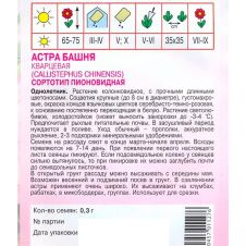 Астра Башня Кварцевая, 0,3 г Агрос