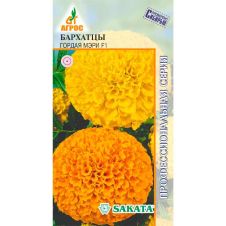 Бархатцы Гордая Мэри F1 5 шт Агрос