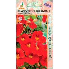 Настурция Аляска Скарлет 1 г Агрос