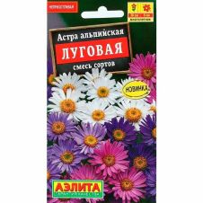 Астра альпийская Луговая, смесь сортов 0,1 г Аэлита