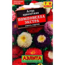 Астра Помпонелла Экстра, смесь сортов 0,2 г Аэлита