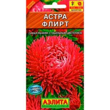 Астра Флирт шаровидно-игольчатая 0,2 г Аэлита