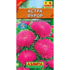 Астра Фурор шаровидно-игольчатая 0,2 г Аэлита