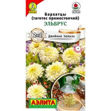 Бархатцы Эльбрус прямостоячие 0,05 г Аэлита