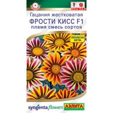 Гацания Фрости кисс F1 пламя, смесь сортов 4 шт Аэлита