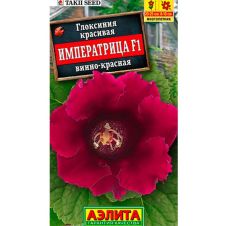 Глоксиния Императрица винно-красная F1 4 шт Аэлита