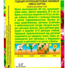 Годеция Любимая, смесь сортов 0,5 г Аэлита