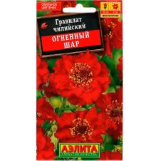 Гравилат Огненный шар 0,1 г Аэлита