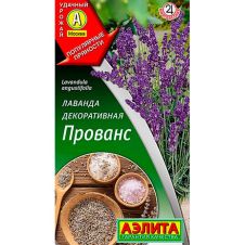 Лаванда декоративная Прованс 0,1 г Аэлита