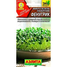 Микрозелень Пажитник Фенугрик 5 г Аэлита
