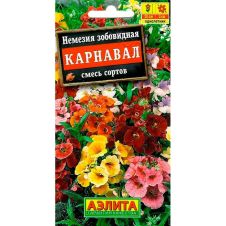 Немезия Карнавал, смесь сортов 0,05 г Аэлита