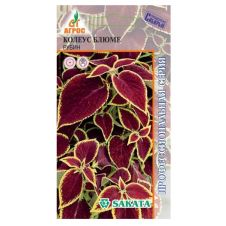 Колеус Блюме Рубин 10 шт Агрос