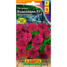 Петуния Водопадия F1 фиолетовая 5 шт Аэлита