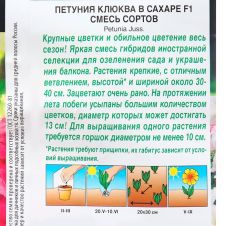 Петуния Клюква в сахаре F1 крупноцветковая, смесь сортов 4 шт Аэлита